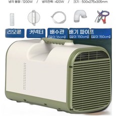 픽슝 차박무시동에어컨 캠핑용 휴대용 이동식 미니 야외 소형 냉난방기, 자동차모델 12V/24V/220V 범용