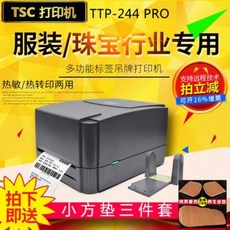 ttp-244ttp244바코드프린터라벨프린터바코드출력