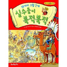 북적북적