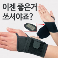 바우어파인트손목 TOP01
