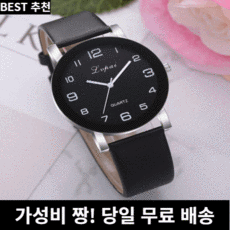 학생커플시계