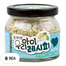 온뜨락 우리아이레시피, 흰살생선+감자+브로콜리, 9개, 20g