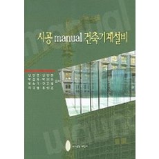 건축자재판매