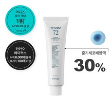 [임박특가] 리톨로지 리톤72 줄기세포 미백 주름 크림, 2개, 30ml