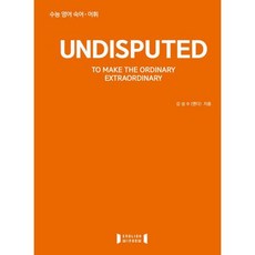 undisputed