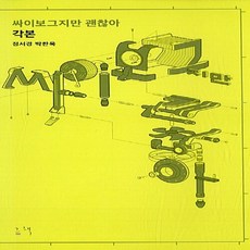 박찬욱각본