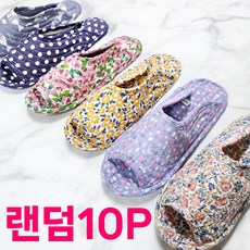 면실내화 TOP01