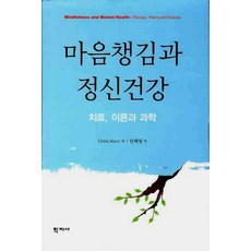 마음챙김연구소