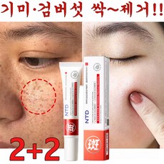 [일본 기술] 1+1/2+2 기미크림 검버섯 주근깨 제거 멜라논크림 반점 피부개선 얼굴 미백 선물 랜덤 증정