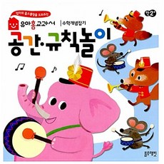 공간.규칙놀이 - 전4권 - 블루래빗, 단품없음