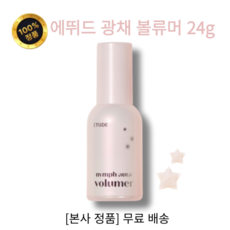 에뛰드하우스 님프 광채 볼류머 25g 1개 상품 이미지