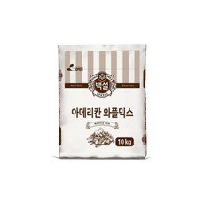 백설 아메리칸 와플믹스 겉바속촉 대용랑 업소용 10KG, 1개