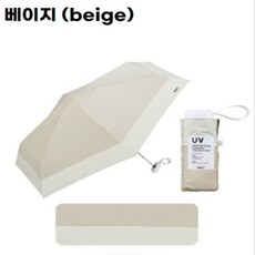 wpc양산 일본양산 자외선차단 암막 우산 우양산 양우산 초경량 uv차단 남여공용
