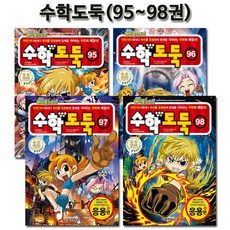 [1종선물]코믹메이플스토리 수학도둑 95-98권(전4권), 없음
