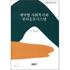 사회복지실천