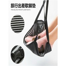 풋레스트 여행용 발 해먹 발디딤대, 1개, 검정