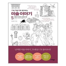 미술처음교본