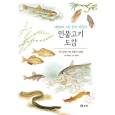 바다고기도감