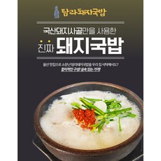 수영공원돼지국밥