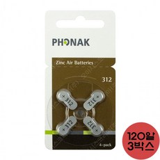 포낙보청기가격