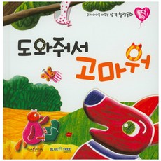 블루앤트리