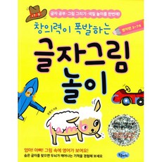 글자없는그림책
