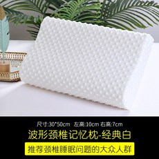 웨이브메모리폼베개