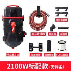 세차장 청소기 업소용 진공 청소 흡입력 좋은 집진기, 상세페이지 참고, 2100W 레드 호스 모델