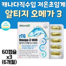 옥타오메가3