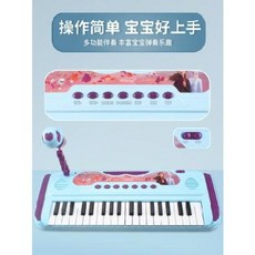 미니피아노 교육용피아노 연습용 디즈니 키즈 일렉트로닉 밴드 마이크 걸 초보자 엘사, 01 수집 및 구매 우선 발송