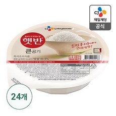햇반300g