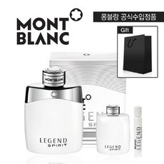 몽블랑향수면세점세트