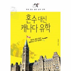 이노플리아 혼수 대신 캐나다 유학, One color | One Size@1
