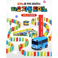 타요자동차도미노