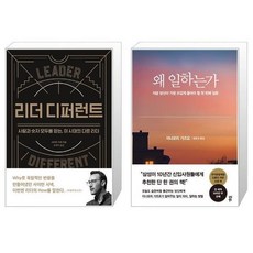리더디퍼런트