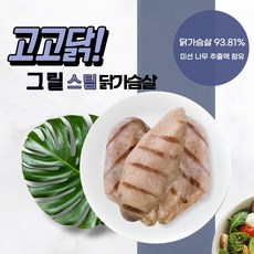 빅하트에브리원셰프iqf닭가슴살5