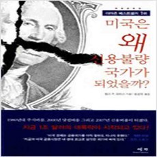 불량국가