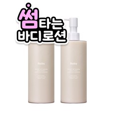 헉슬리 바디로션 고보습 크림, 300ml, 2개