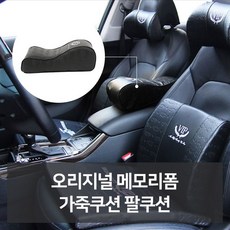 펠리세이드vip헤드레스트