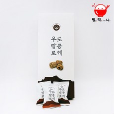 우도땅콩 로쉐 1box 2box, 70g, 2개