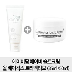 에이비팜 [35ml + 50ml] 에이이비팜 에이비 솔트크림 올 베이직스 트리액티브 35ml 50ml, 1개