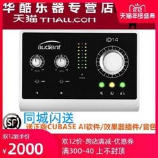 미디 데크 테이블 음악 작곡 편곡 책상 데스크 영국 Audient iD14 2진 2송 USB 오디오 인터페이스 녹음 사운드 카드 데스크탑 해독기