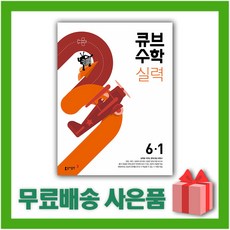 큐브수학실력