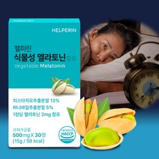 [불면/당뇨] 헬퍼린 식물성 멜라토닌 500mg, 1박스, 30정 - lynn