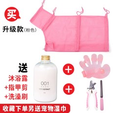 세탁 고양이 파우치 목욕 가방 애완동물 손톱깎이 방모 고정 도구 용품 오프숄더