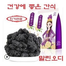 건오디