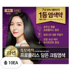 리엔 흑모비책 프로폴리스 담은 크림 염색제 새치용 12회분, 흑색, 10개