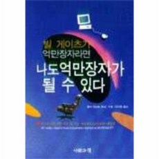 빌게이츠자기계발서