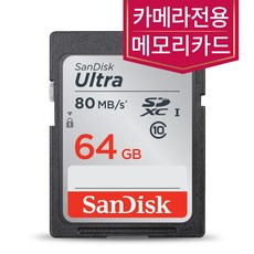 캐논 EOS 6D60D650D100D200D600D700D 메모리카드 64 GB, 64GB