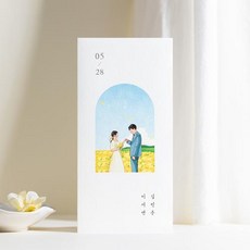 보자기청첩장